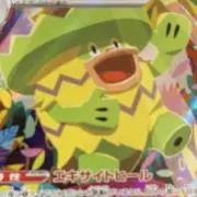 ルンパッパの画像