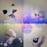 蒼依の画像