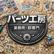 MGパーツジャパンの画像