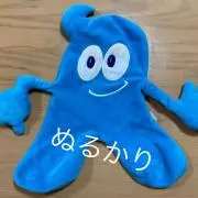 ぬるかりの画像