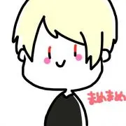 まめまめの画像