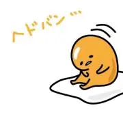 とと