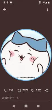 hachiwareの画像