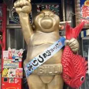 かねきちの画像