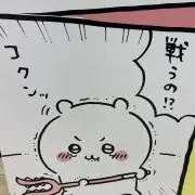 まる