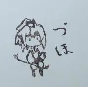 Image of 瑞鳳