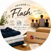 Flash