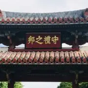 シーサー