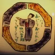 あぼの画像