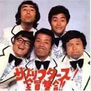 仲本工事中の画像