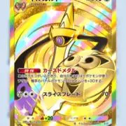 ポケモン野球マンの画像