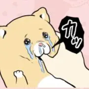 あずの画像