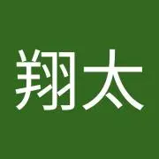 東翔太