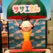 サザエ