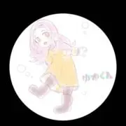 ゆかくん