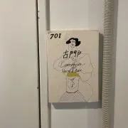 バビーンの画像
