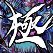 ドゥムジ