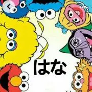 はなの画像