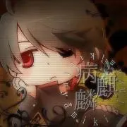 たかば