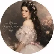 ヴァセリーヌ即購入OK◎の画像