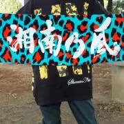 湘南ラブ