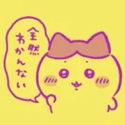 アキ