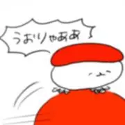 しゃけ