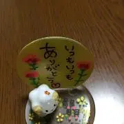 くすくすの画像