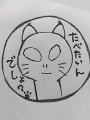 ジヨウの画像