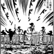 はぬ