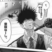 sssの画像
