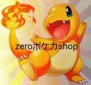 初心者様応援！@zeroポケカshopの画像