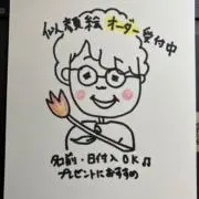 tomo｜やさしい似顔絵ギフトの画像