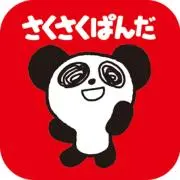 さくさくさくパンダの画像