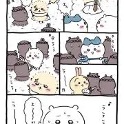 の