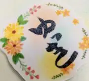 ゆっきの画像