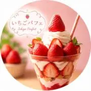 いちごパフェの画像