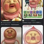 わらびの画像