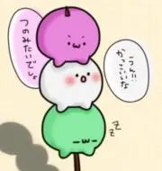 にこっち