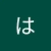 kikuの画像