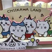 ばしの画像