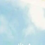 ゆう