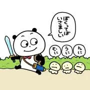 大額生の画像