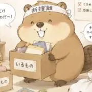 断捨離のムムムの画像