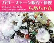 天然石・アクセサリー ちあちゃんの画像