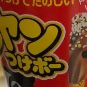茶と酢の画像