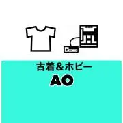 AO ※古着とゲームがメインですの画像
