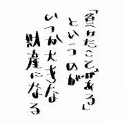 わかばさん