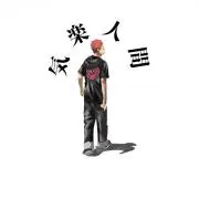 権兵衛