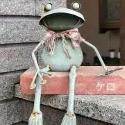 ケロの画像